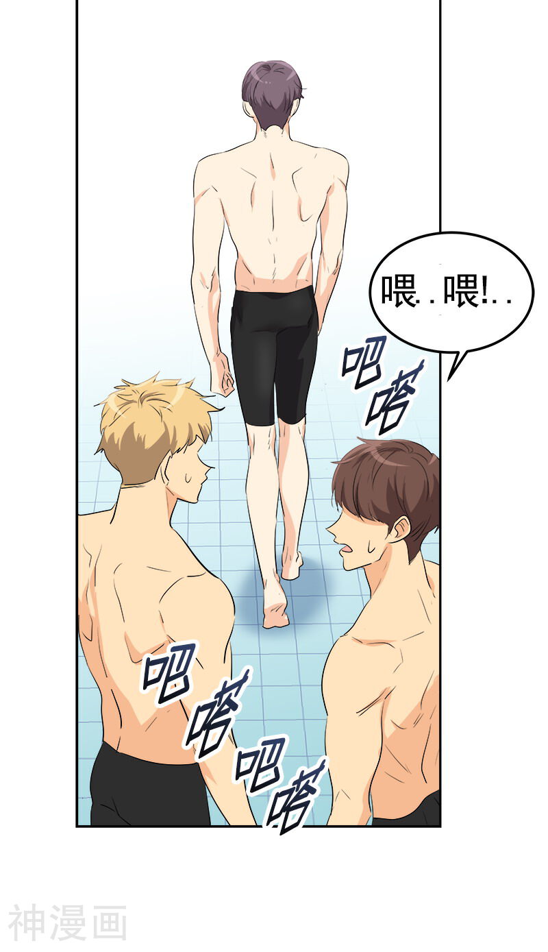 心有独钟韩漫全集-第73话 我的坤我保护无删减无遮挡章节图片 